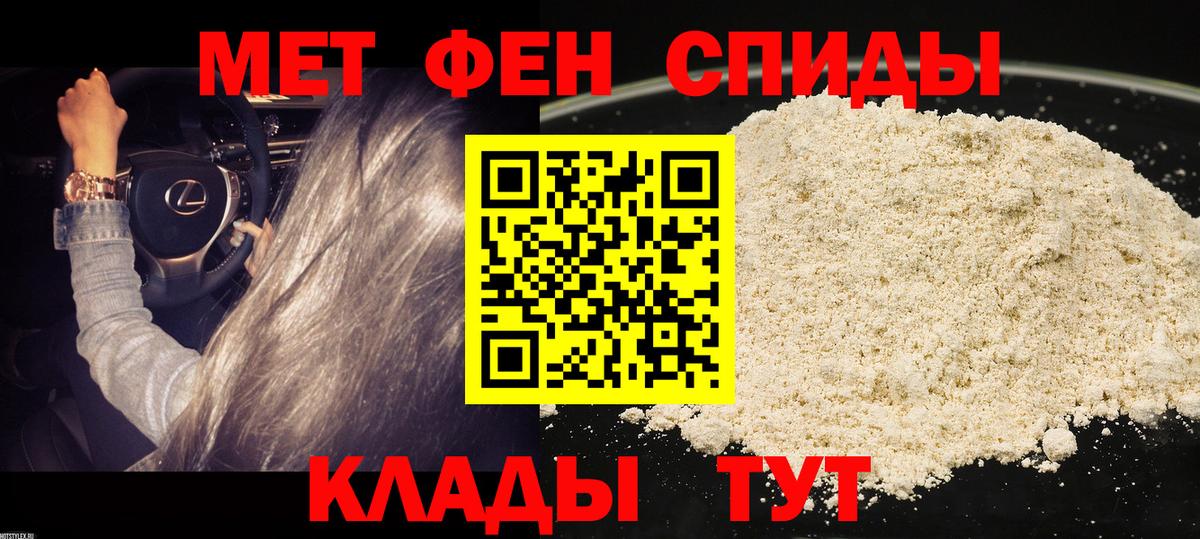 Амфетамин Розовый Холмск