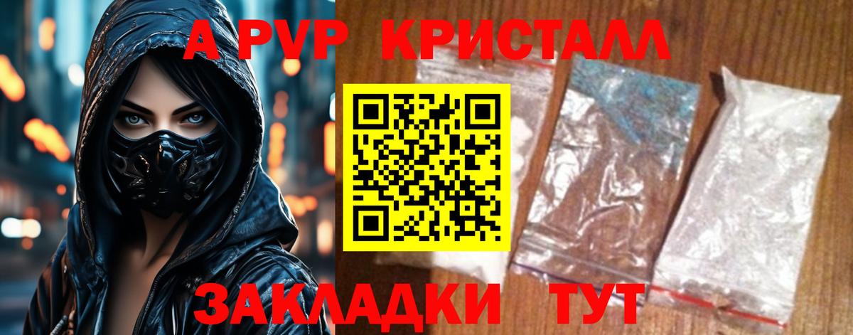 Alfa_PVP VHQ Холмск