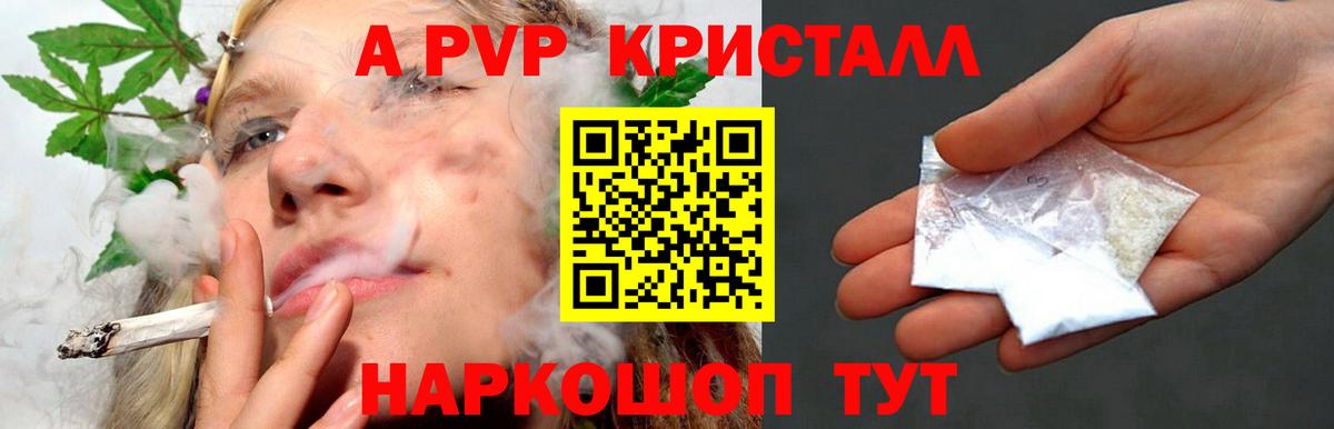 Alpha-PVP мука  A PVP VHQ  где можно купить   Холмск  Альфа ПВП VHQ  Вход с VPN 