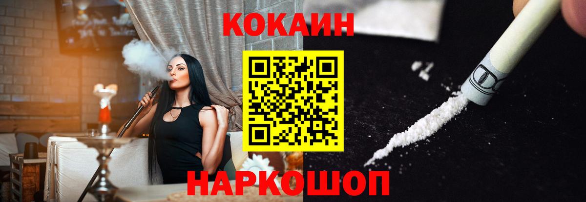 Холмск  Кокаин Fish Scale  COCAIN Боливия  дарнет шоп  Вход с VPN 