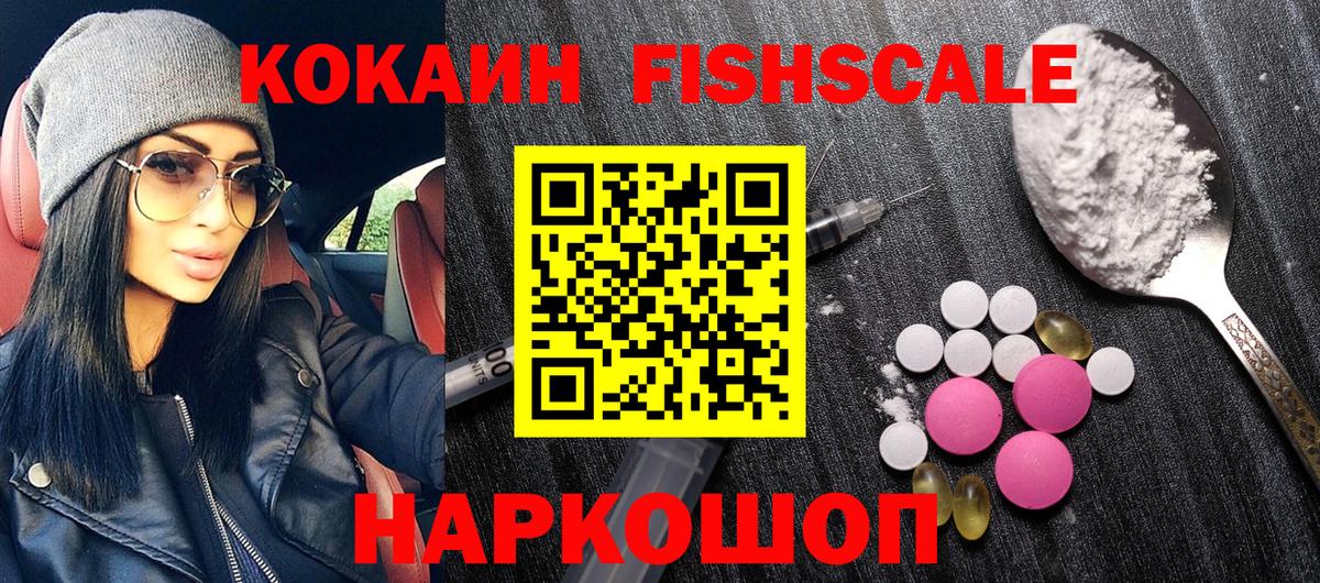 Кокаин 99% Холмск