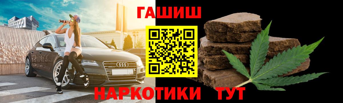Гашиш хэш Холмск