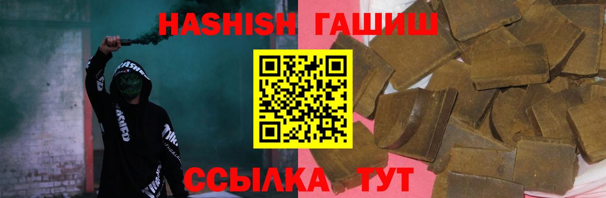Холмск  ГАШ Cannabis  Гашиш убойный  Вход с VPN 