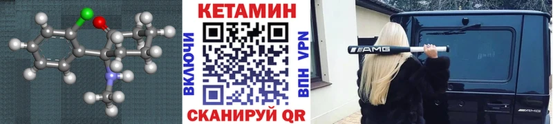 Кетамин ketamine  ОМГ ОМГ вход  Холмск  купить закладку 