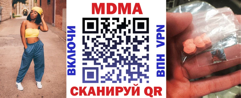 MDMA молли  ОМГ ОМГ ONION  Холмск  где можно купить  