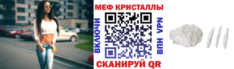 МЕФ mephedrone  купить   Холмск 