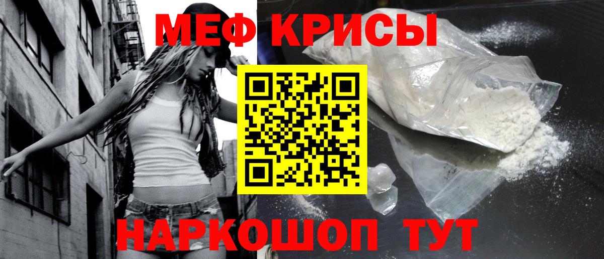 Меф  Меф мяу мяу  купить наркоту  Холмск  Вход с VPN 