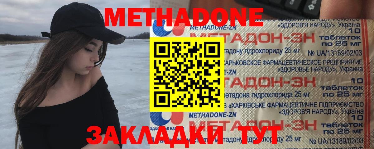 МЕТАДОН кристалл  Вход с VPN    ссылка  Холмск  это официальный сайт  Метадон белоснежный 