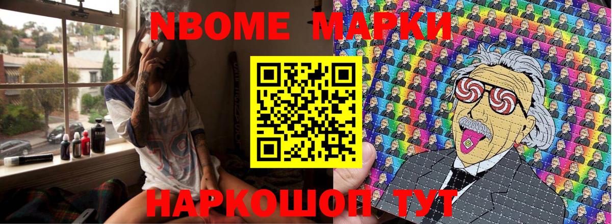 Холмск  Наркотические марки 1500мкг  Вход с VPN 