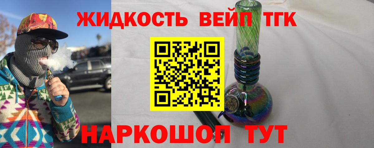 ТГК концентрат Холмск