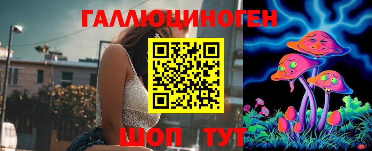 Галлюциногенные грибы Magic Shrooms Холмск