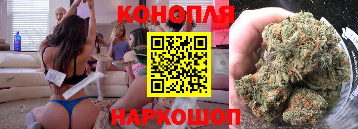 МАРИХУАНА VHQ  Каннабис конопля  Вход с VPN  Бошки Шишки OG Kush  Холмск 